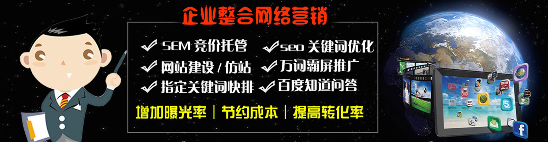 大城百度推广排名