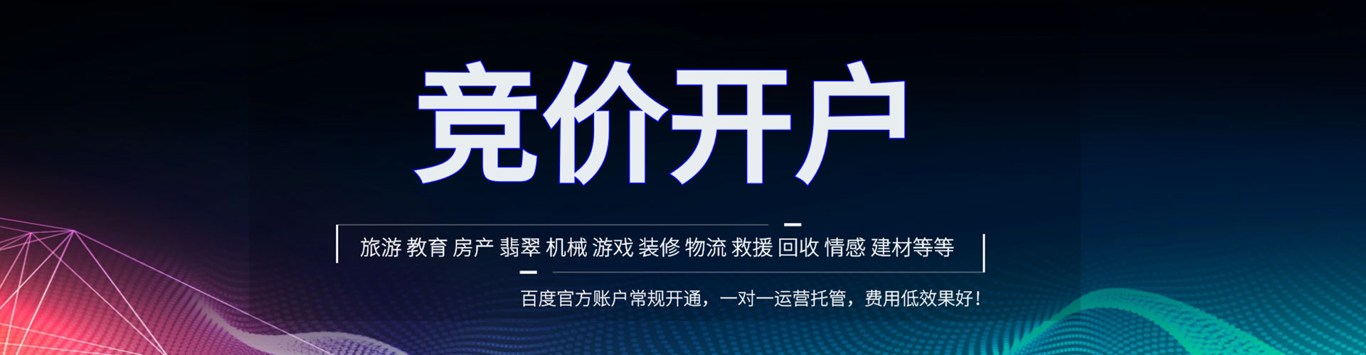 大城sem开户
